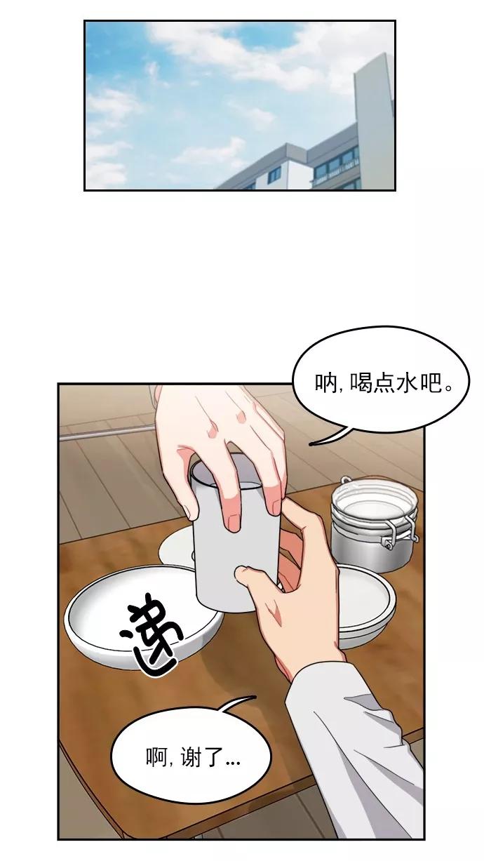 《谁的青春没有坑》[第103话] Even if 第15页