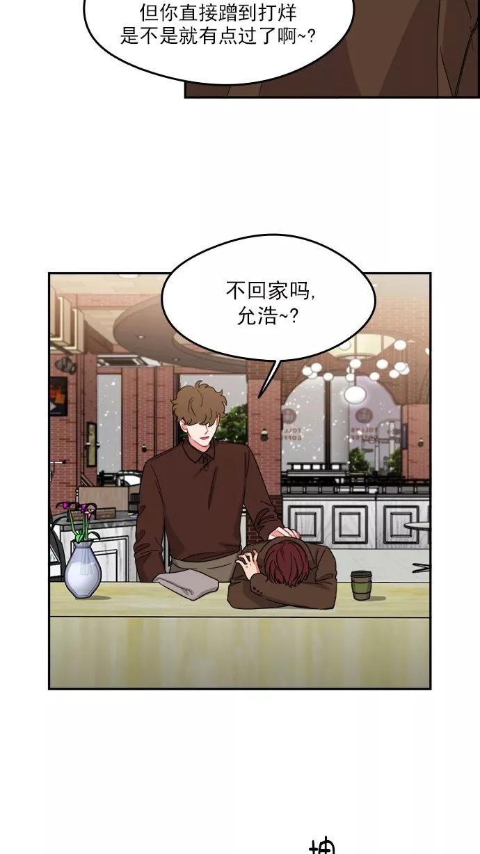 《谁的青春没有坑》[第103话] Even if 第9页