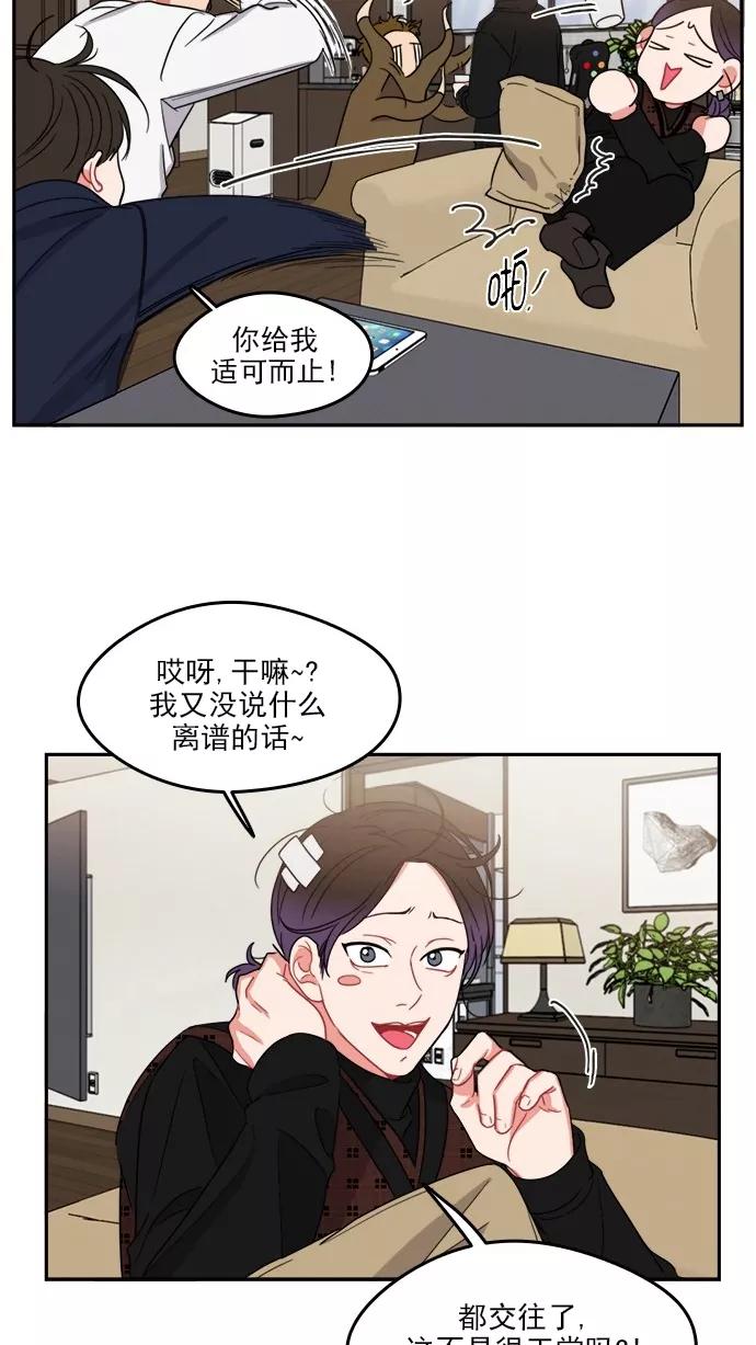 《谁的青春没有坑》[第103话] Even if 第44页