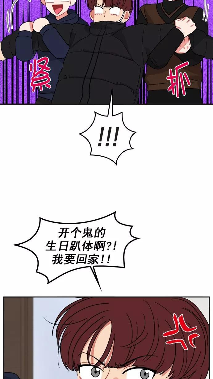 《谁的青春没有坑》[第103话] Even if 第56页