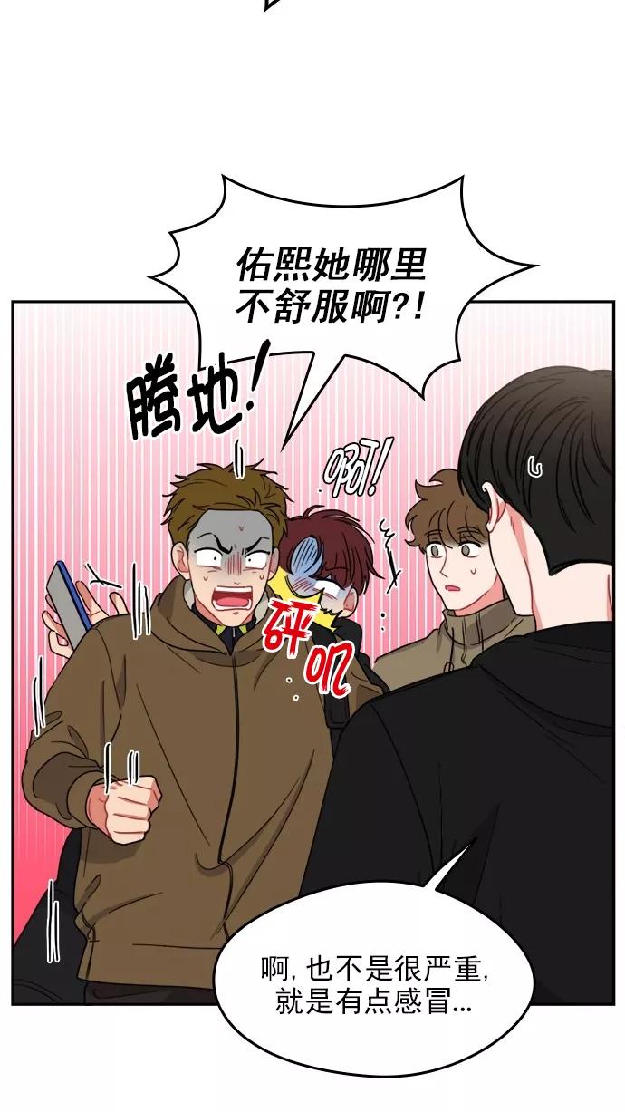 《谁的青春没有坑》[第103话] Even if 第51页