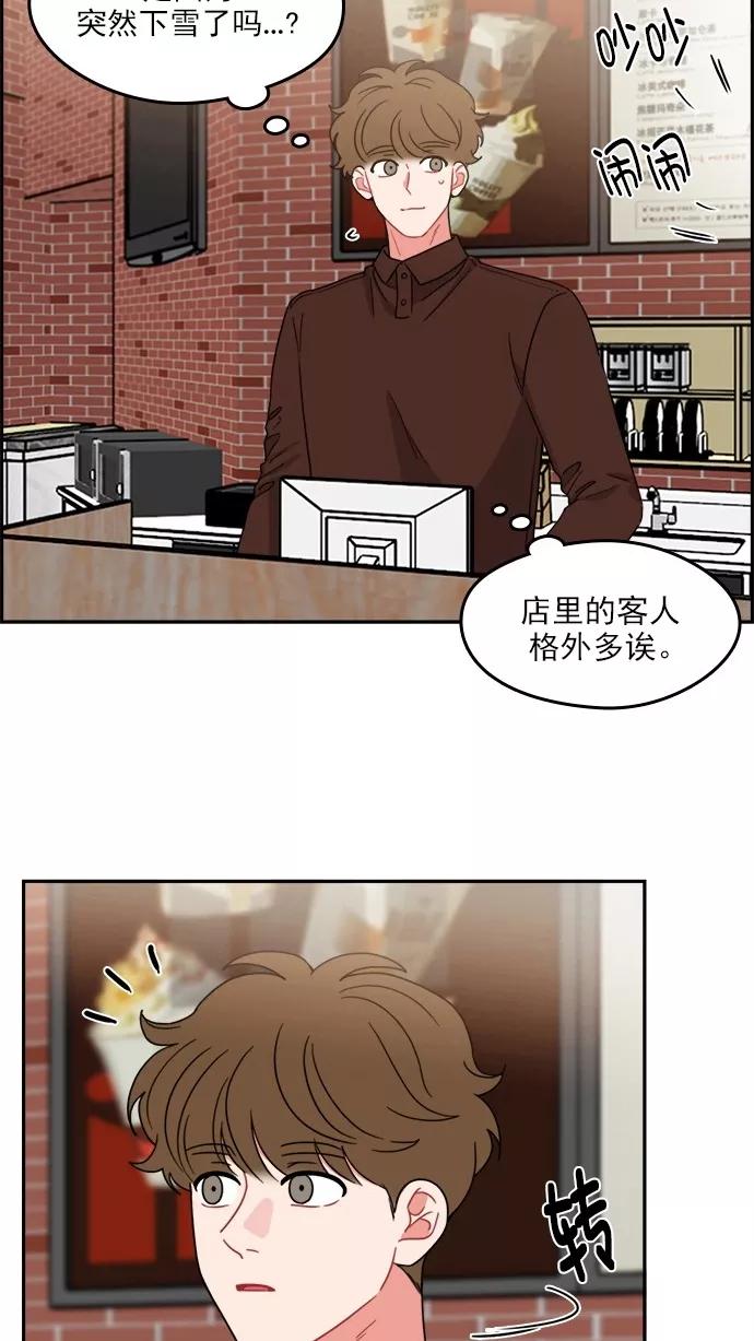 《谁的青春没有坑》[第103话] Even if 第2页