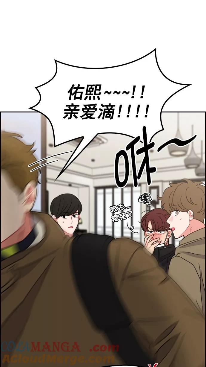《谁的青春没有坑》[第103话] Even if 第52页