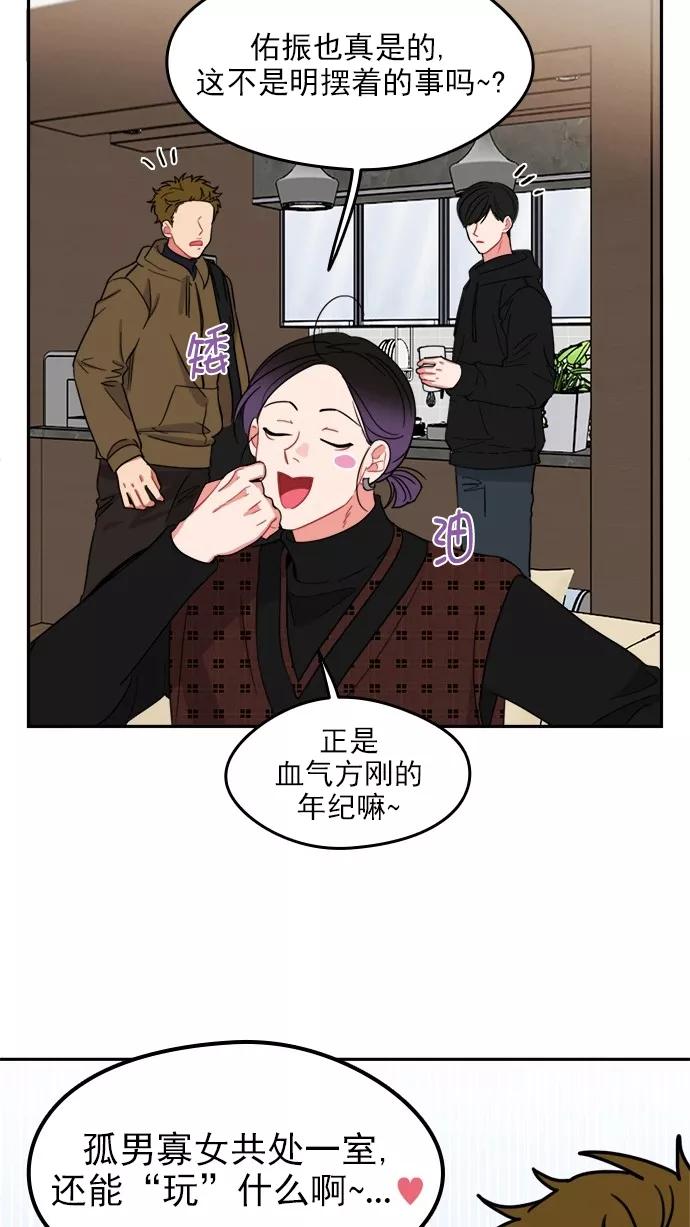 《谁的青春没有坑》[第103话] Even if 第42页