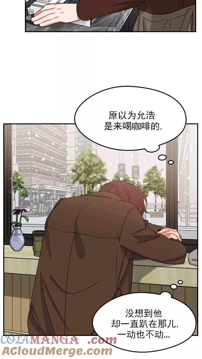 《谁的青春没有坑》[第103话] Even if 第4页