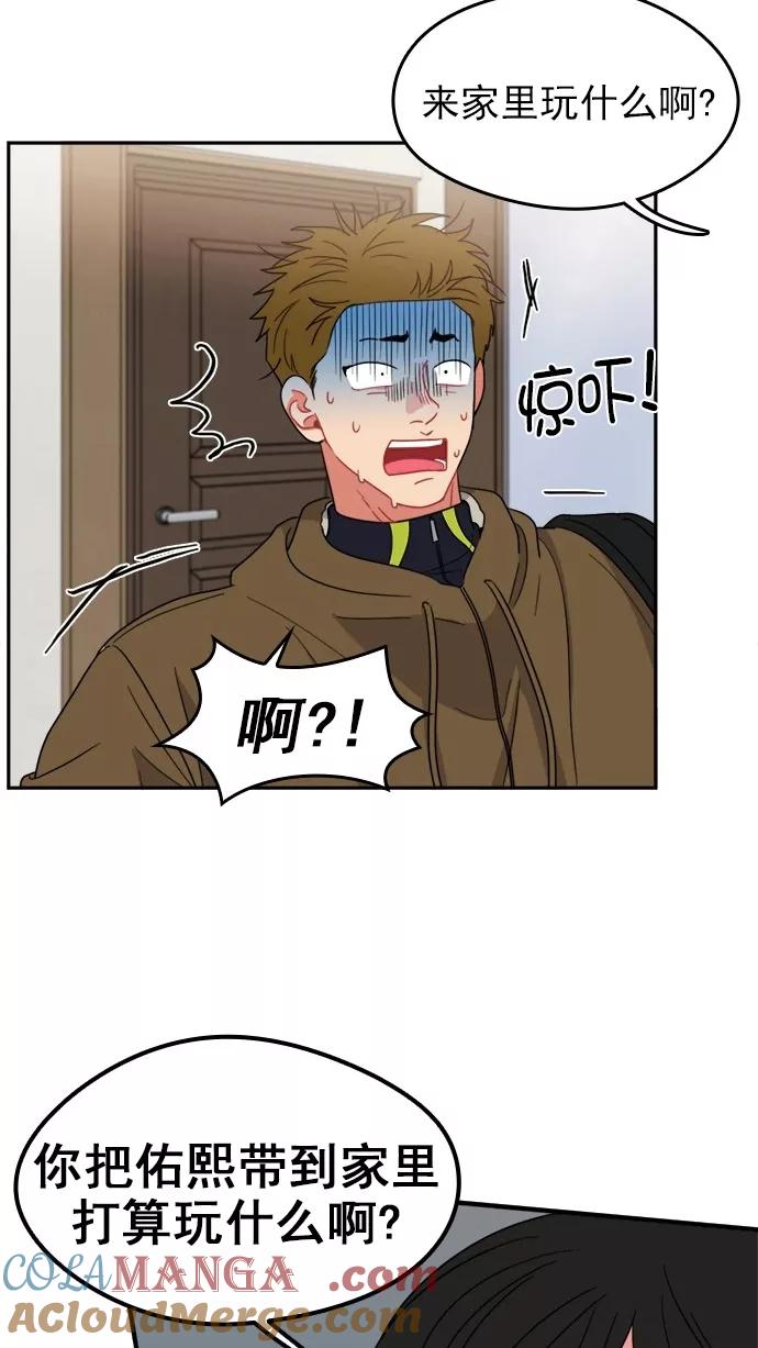 《谁的青春没有坑》[第103话] Even if 第40页