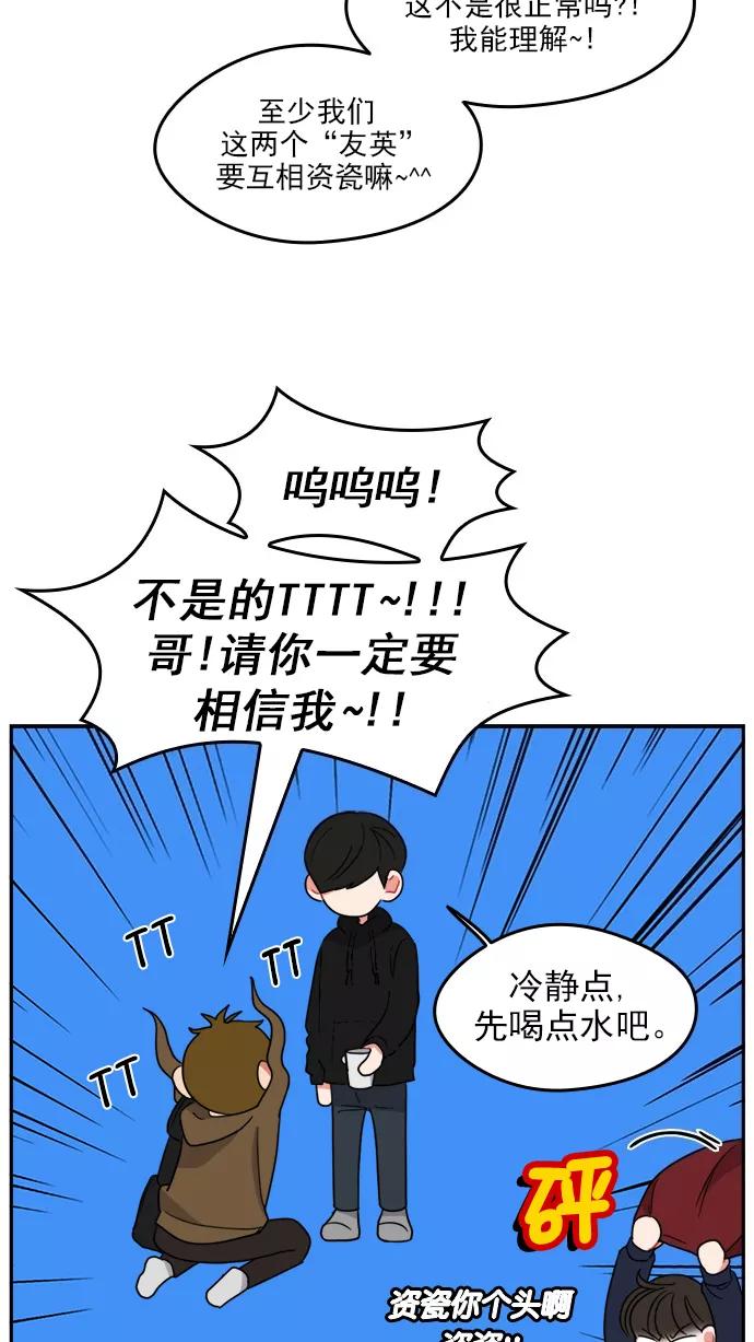 《谁的青春没有坑》[第103话] Even if 第45页