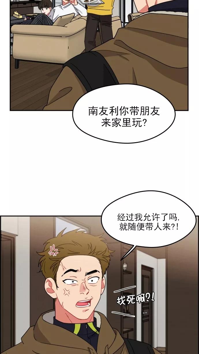 《谁的青春没有坑》[第103话] Even if 第32页