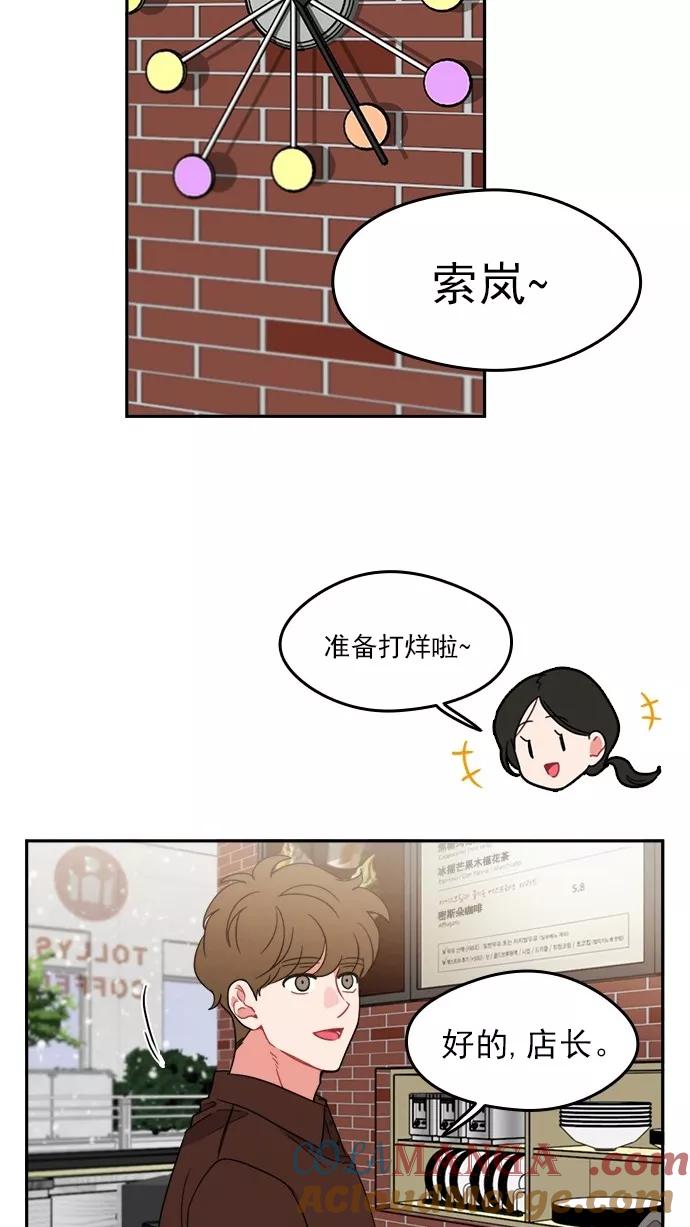 《谁的青春没有坑》[第103话] Even if 第7页