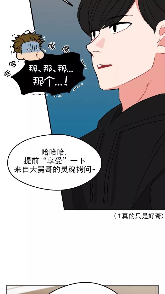 《谁的青春没有坑》[第103话] Even if 第41页