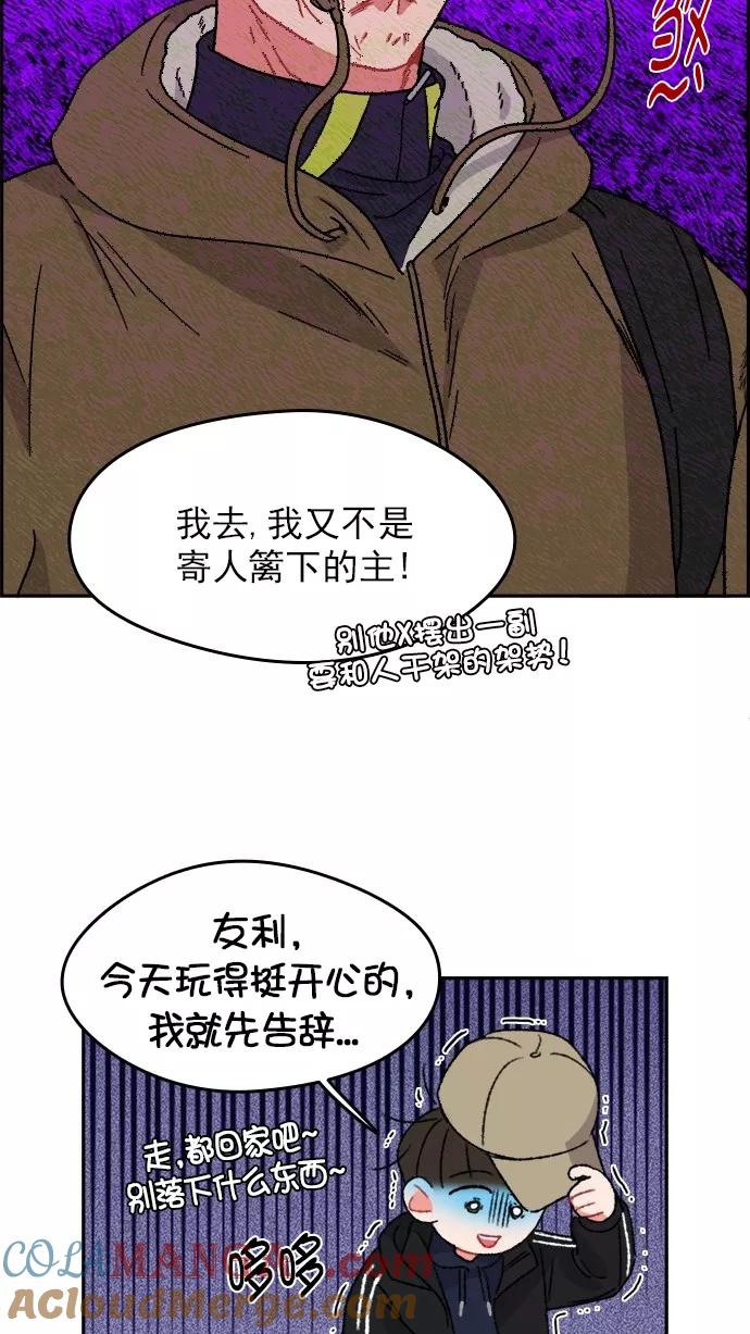 《谁的青春没有坑》[第103话] Even if 第34页