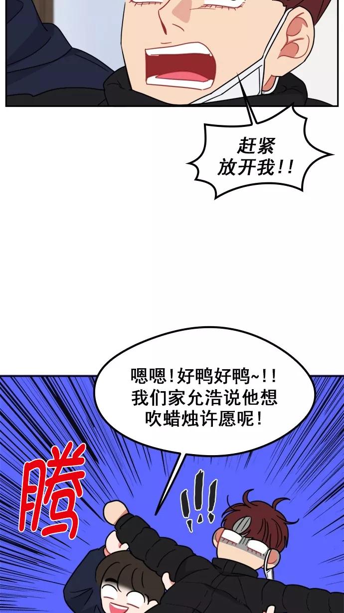《谁的青春没有坑》[第103话] Even if 第57页