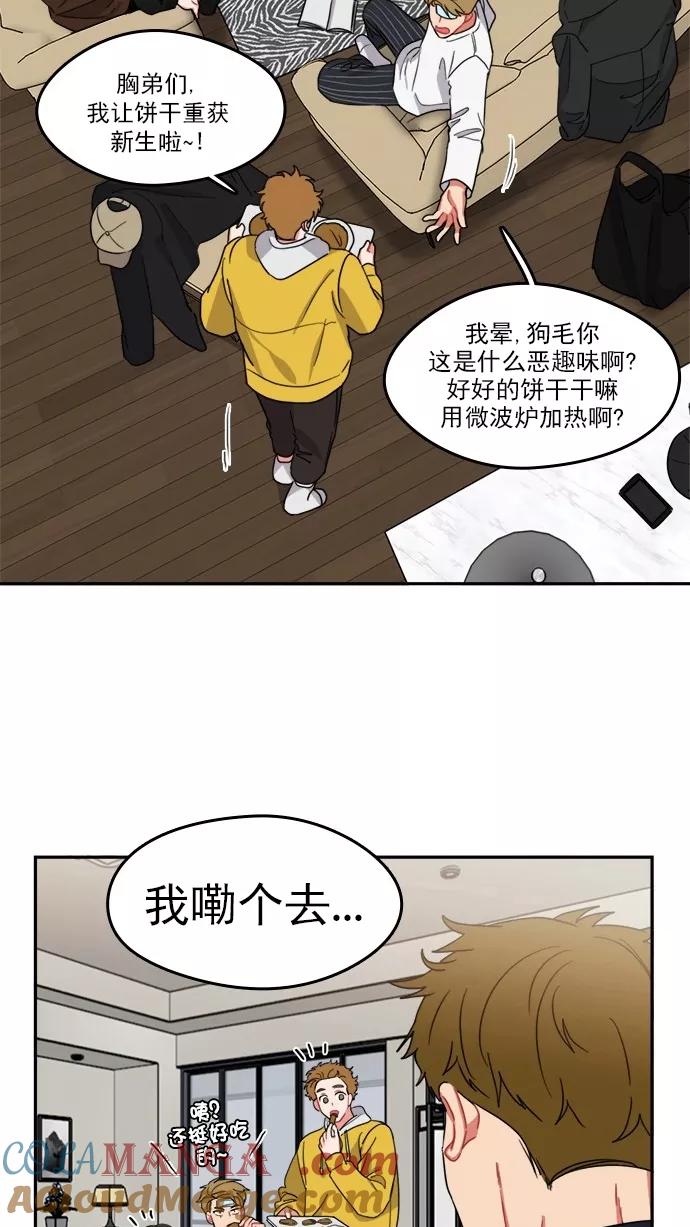 《谁的青春没有坑》[第103话] Even if 第31页