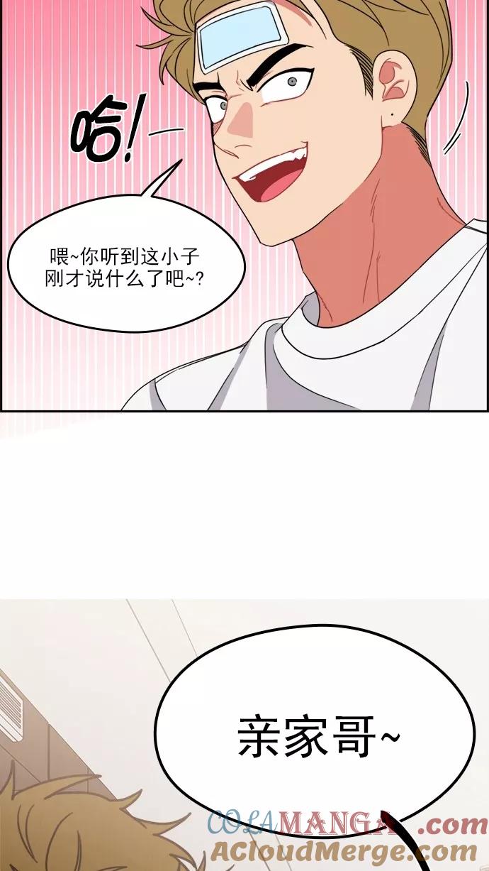 《谁的青春没有坑》[第103话] Even if 第37页