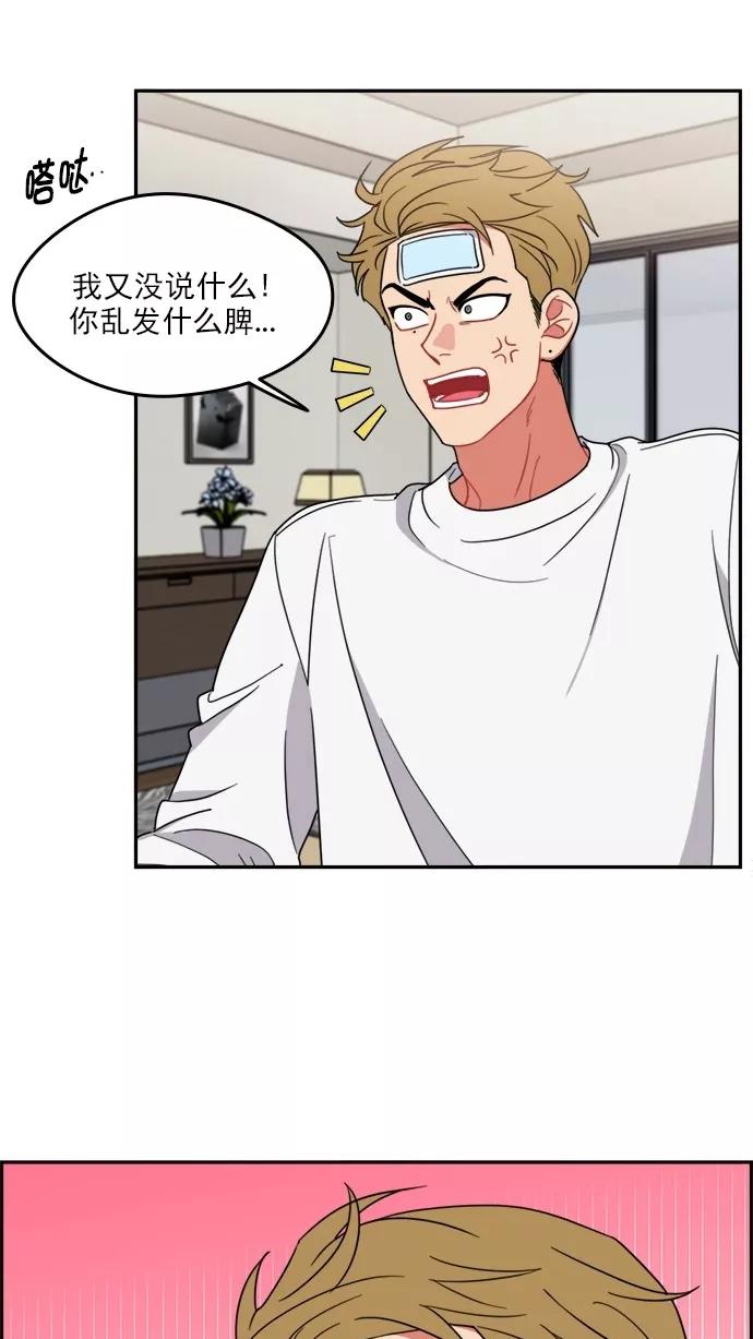 《谁的青春没有坑》[第103话] Even if 第36页