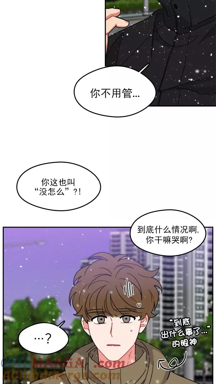 《谁的青春没有坑》[第104话] Last Snow 第37页