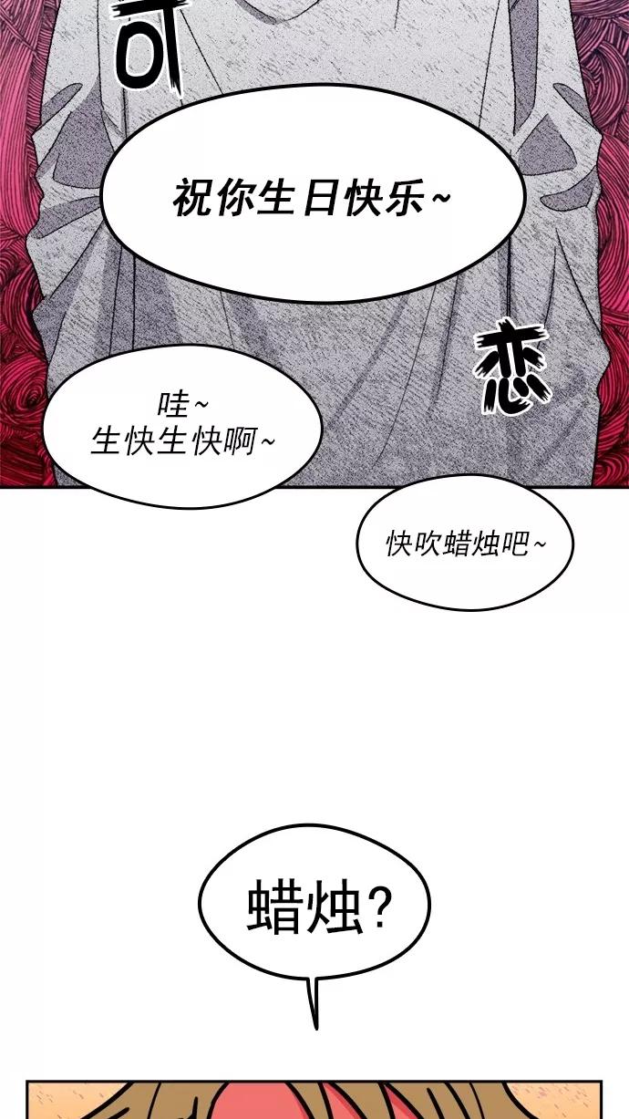 《谁的青春没有坑》[第104话] Last Snow 第3页