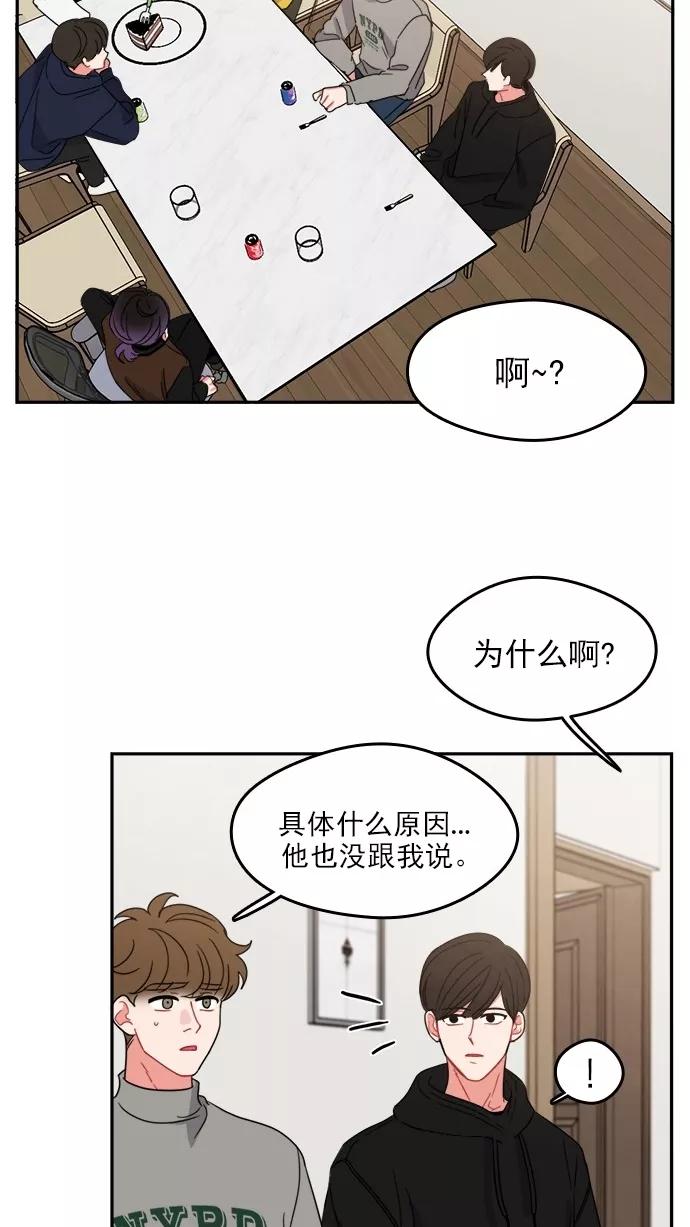 《谁的青春没有坑》[第104话] Last Snow 第24页