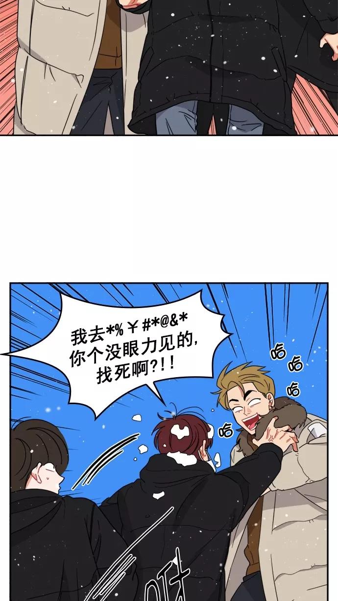 《谁的青春没有坑》[第104话] Last Snow 第42页