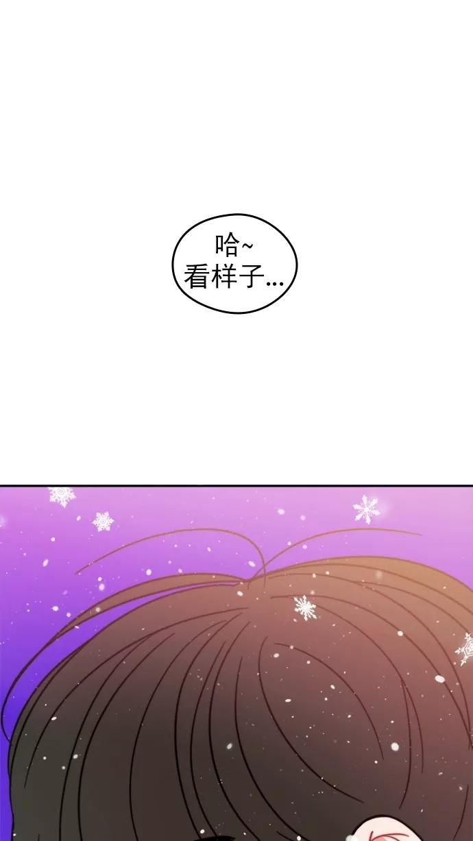 《谁的青春没有坑》[第104话] Last Snow 第63页