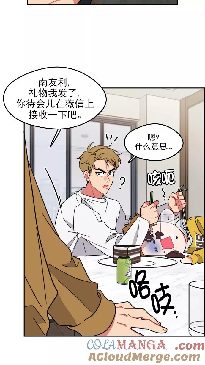 《谁的青春没有坑》[第104话] Last Snow 第19页