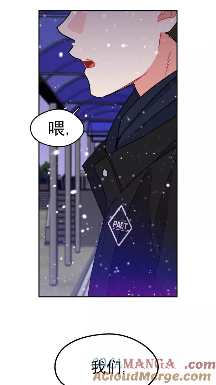 《谁的青春没有坑》[第104话] Last Snow 第58页