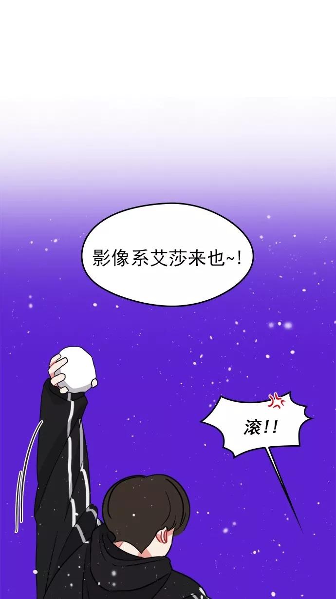 《谁的青春没有坑》[第104话] Last Snow 第65页