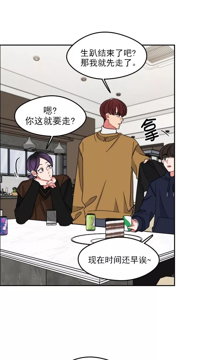 《谁的青春没有坑》[第104话] Last Snow 第20页