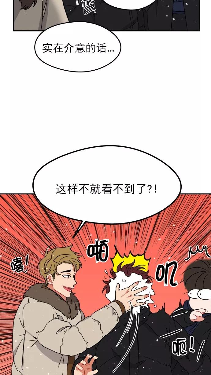 《谁的青春没有坑》[第104话] Last Snow 第41页