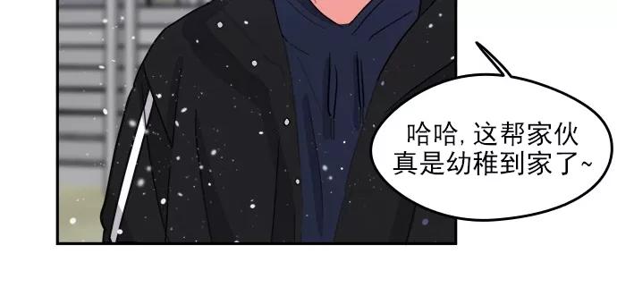 《谁的青春没有坑》[第104话] Last Snow 第50页