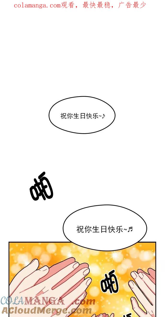 《谁的青春没有坑》[第104话] Last Snow 第1页