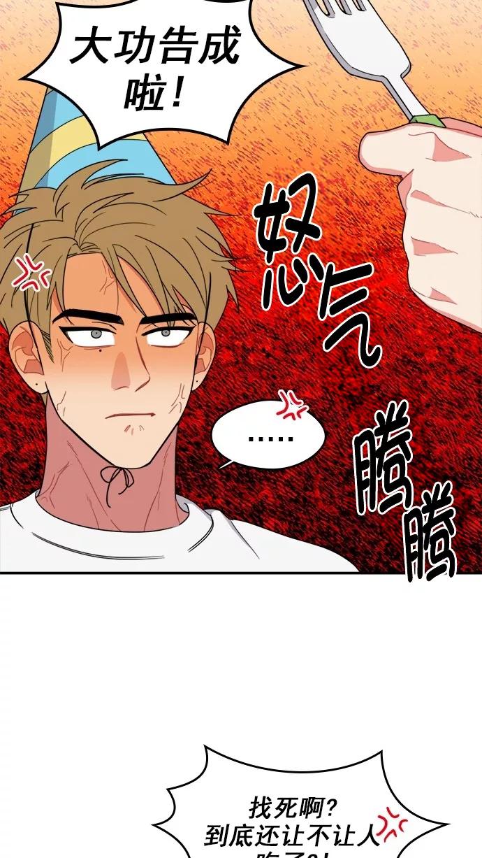 《谁的青春没有坑》[第104话] Last Snow 第9页
