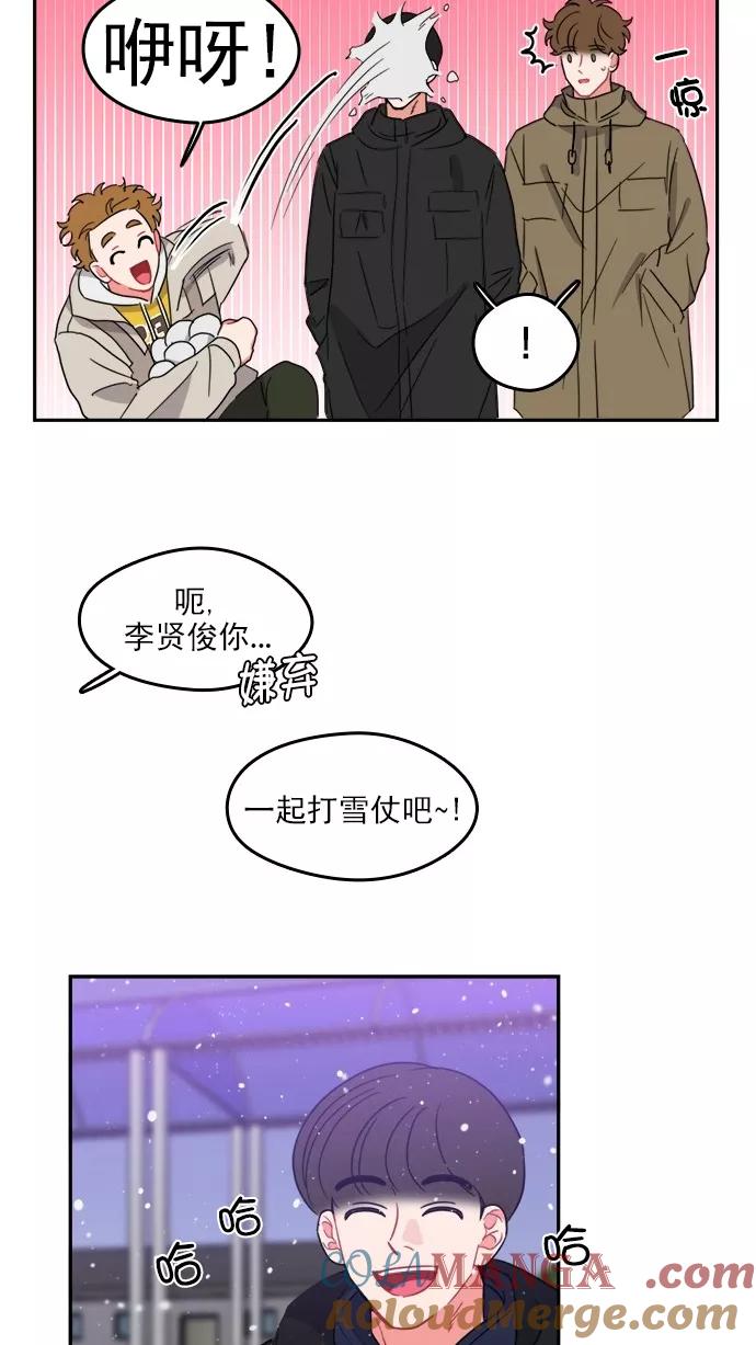 《谁的青春没有坑》[第104话] Last Snow 第49页