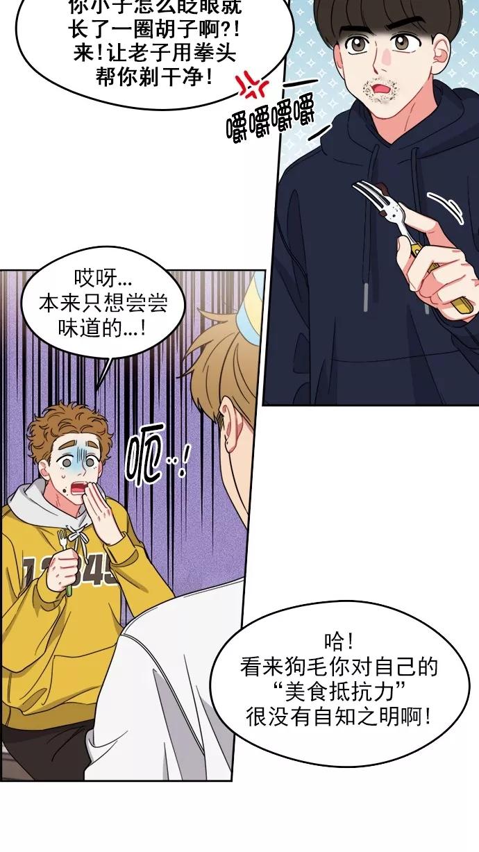 《谁的青春没有坑》[第104话] Last Snow 第6页