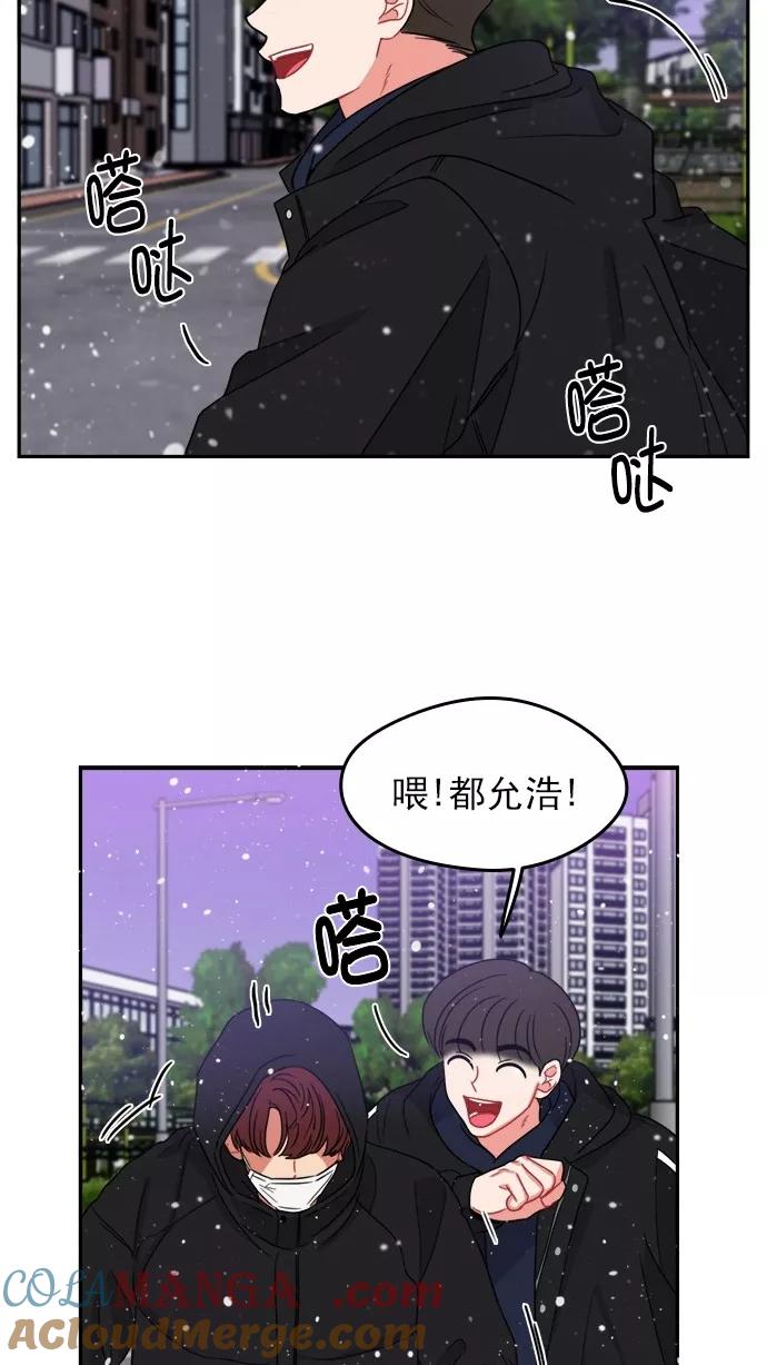 《谁的青春没有坑》[第104话] Last Snow 第31页