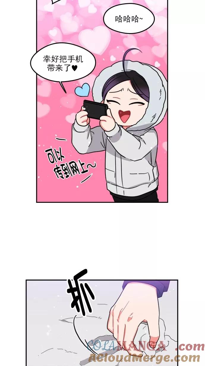 《谁的青春没有坑》[第104话] Last Snow 第52页