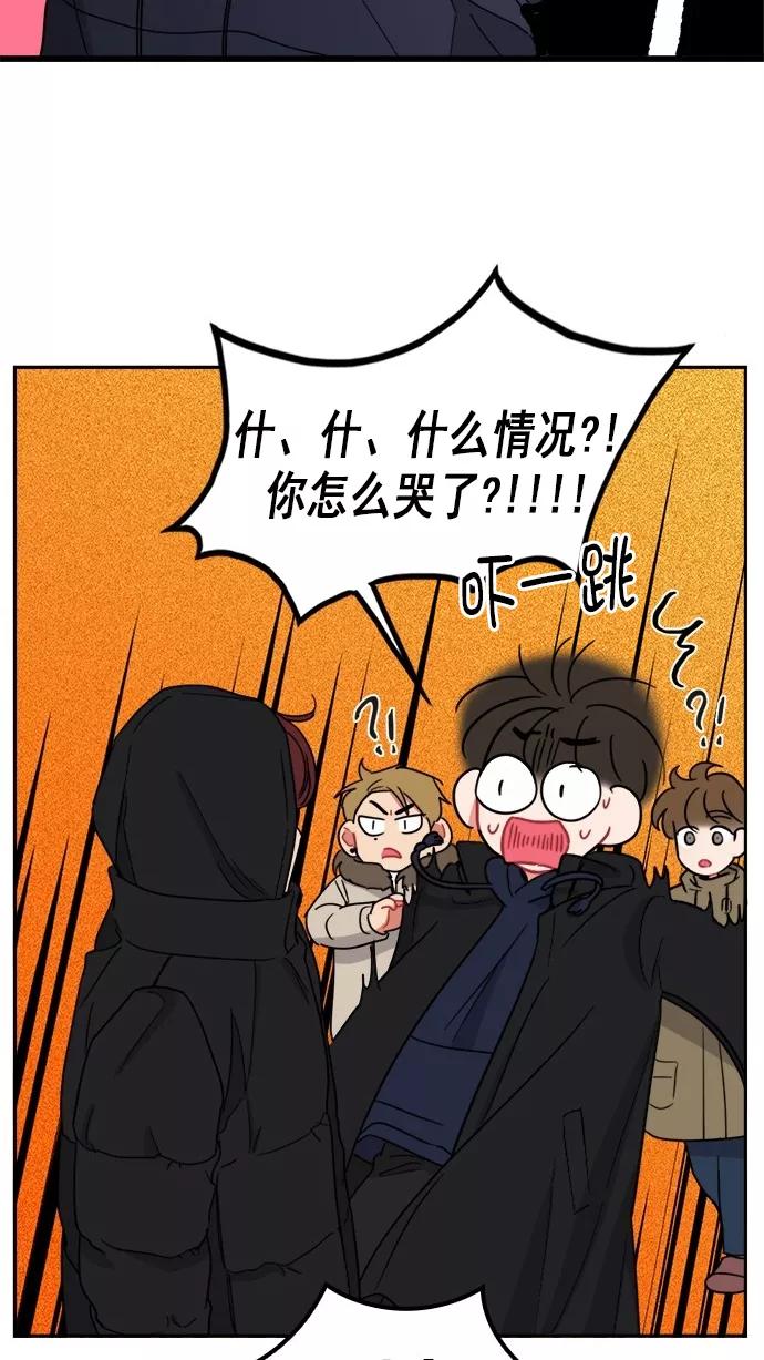 《谁的青春没有坑》[第104话] Last Snow 第35页