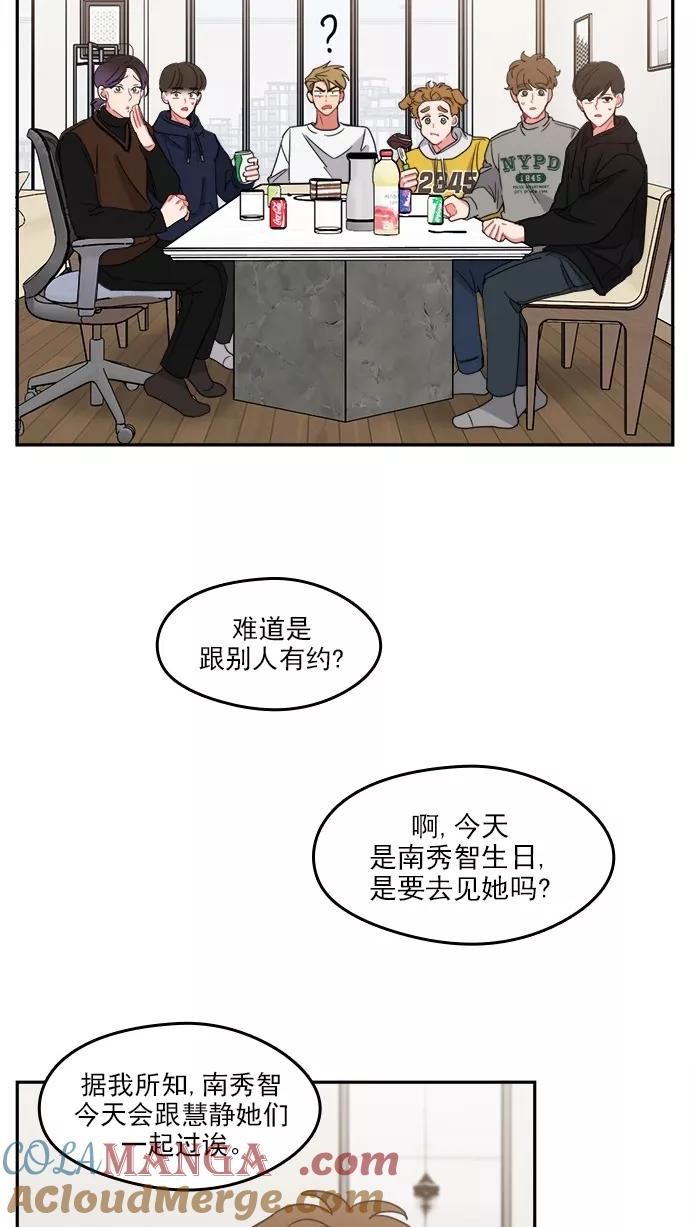 《谁的青春没有坑》[第104话] Last Snow 第22页