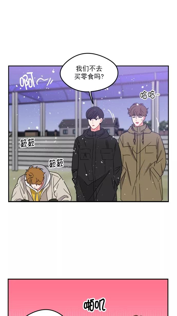 《谁的青春没有坑》[第104话] Last Snow 第48页