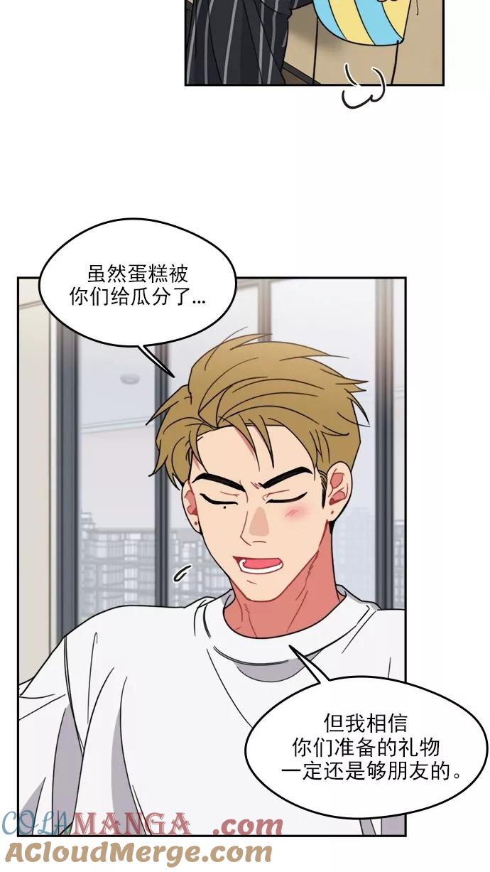 《谁的青春没有坑》[第104话] Last Snow 第16页