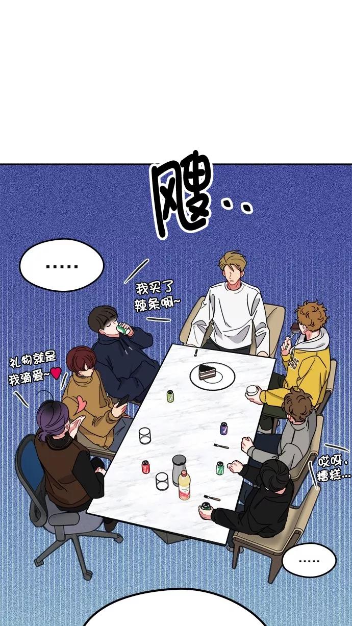 《谁的青春没有坑》[第104话] Last Snow 第17页