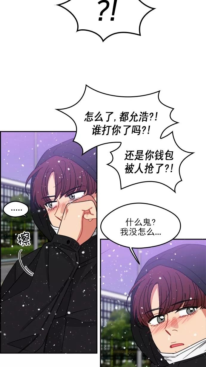 《谁的青春没有坑》[第104话] Last Snow 第36页