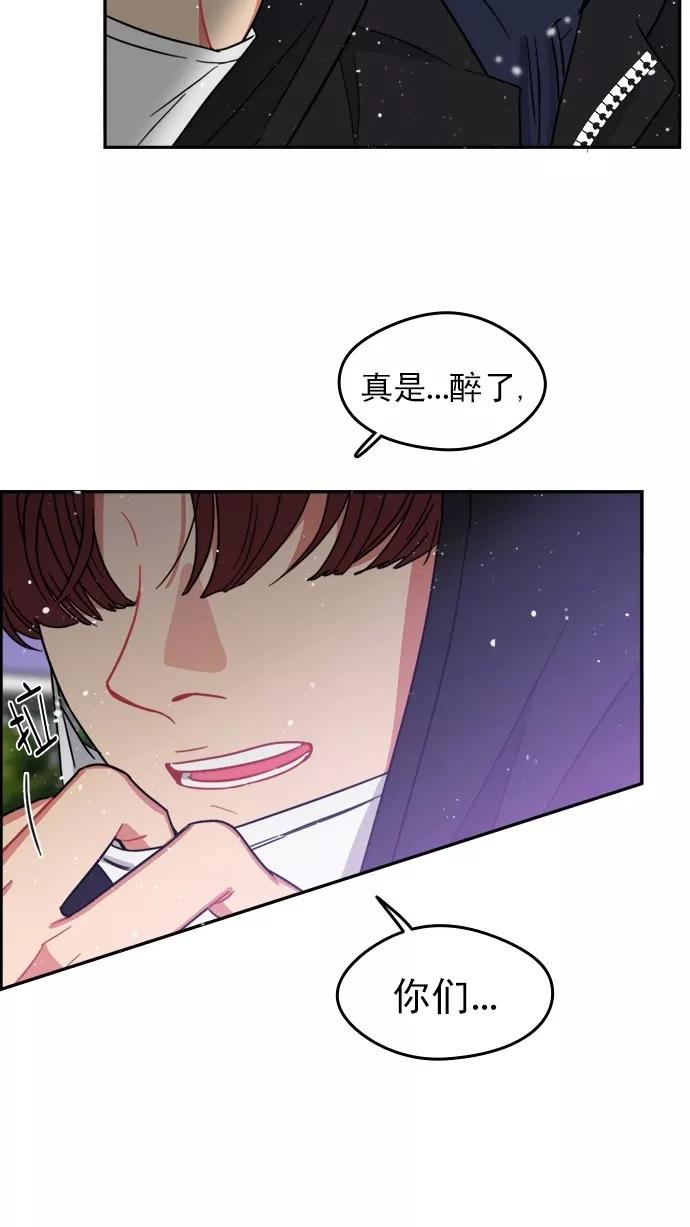 《谁的青春没有坑》[第104话] Last Snow 第33页
