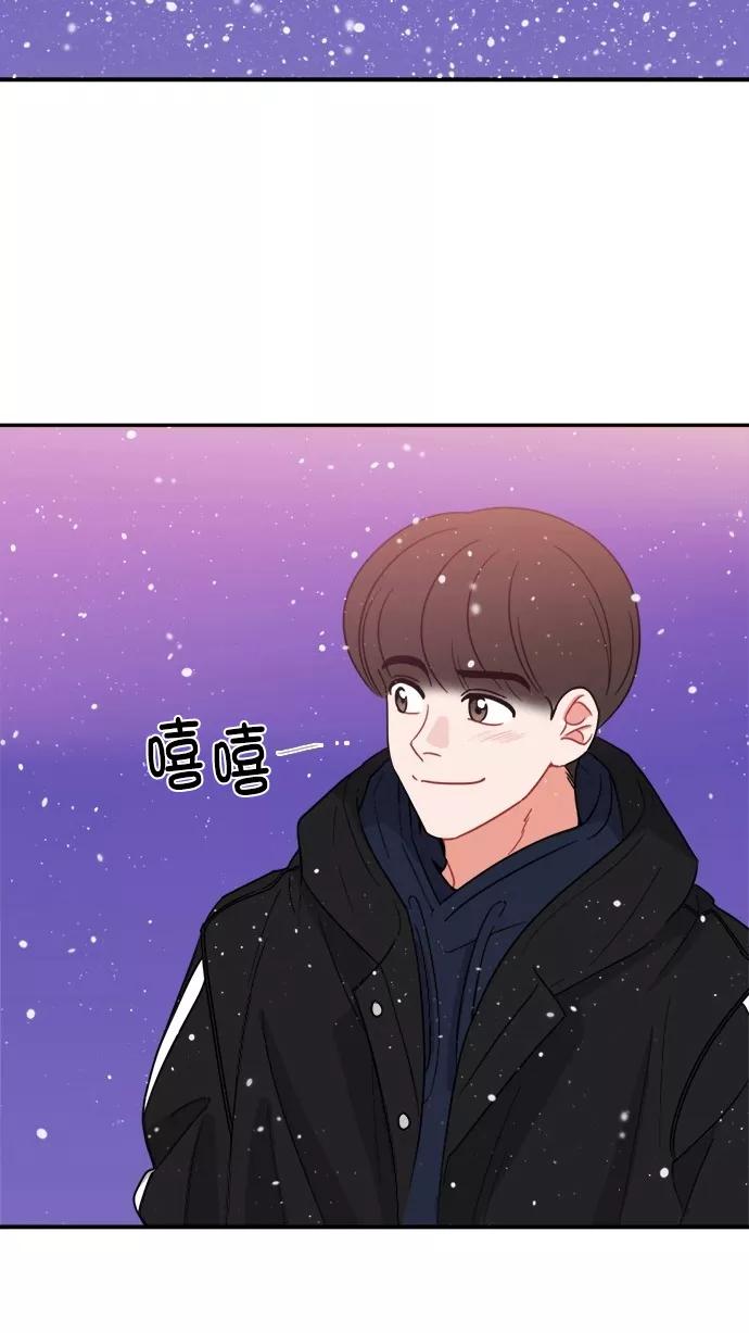 《谁的青春没有坑》[第104话] Last Snow 第45页