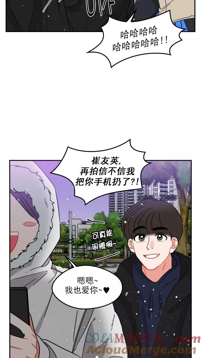 《谁的青春没有坑》[第104话] Last Snow 第43页