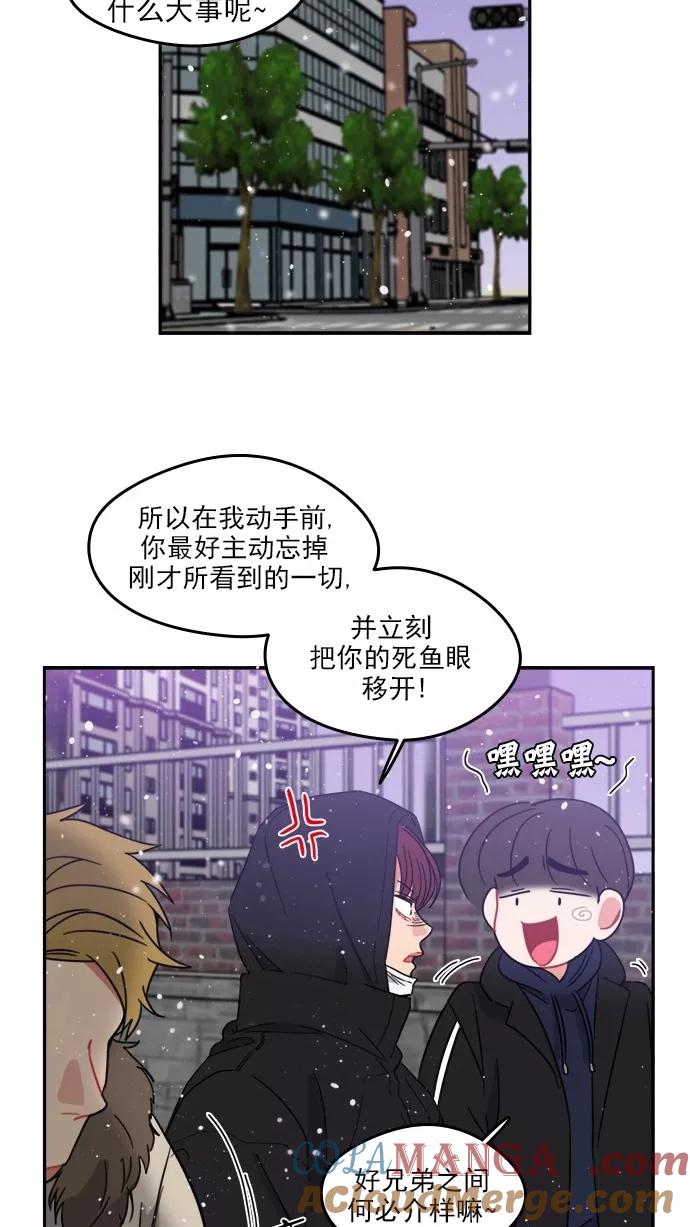 《谁的青春没有坑》[第104话] Last Snow 第40页
