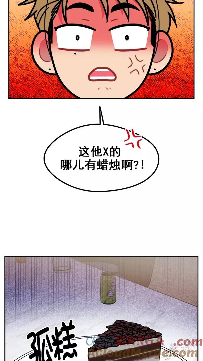 《谁的青春没有坑》[第104话] Last Snow 第4页