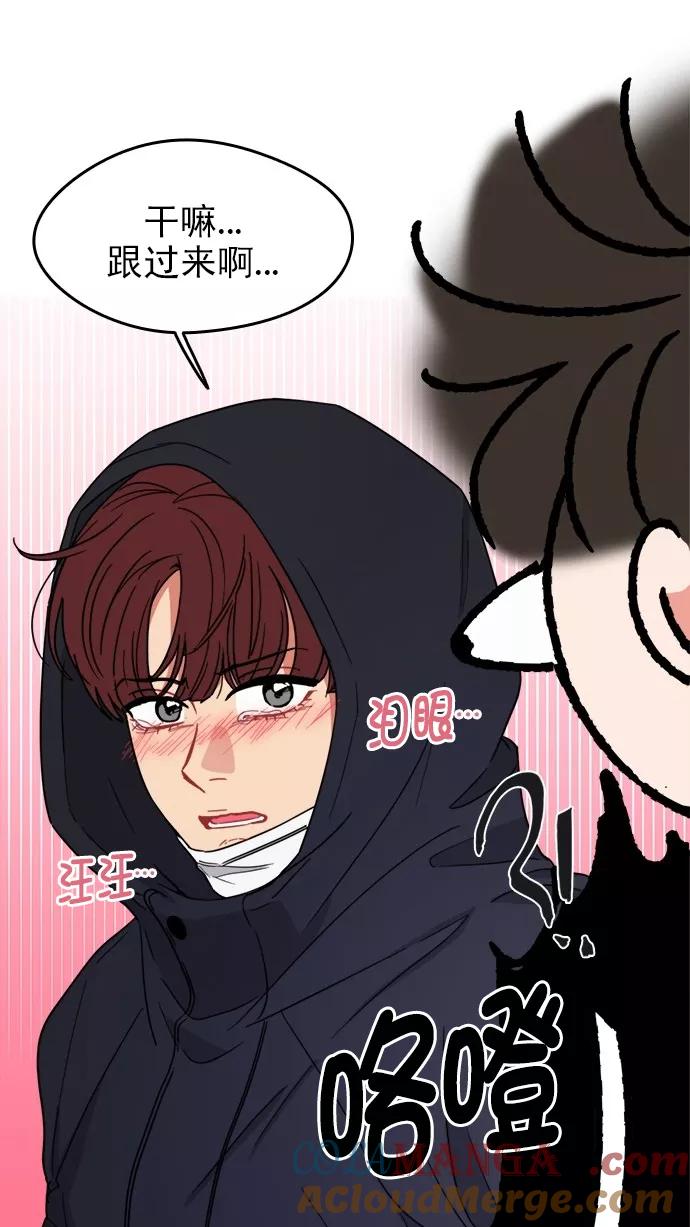 《谁的青春没有坑》[第104话] Last Snow 第34页