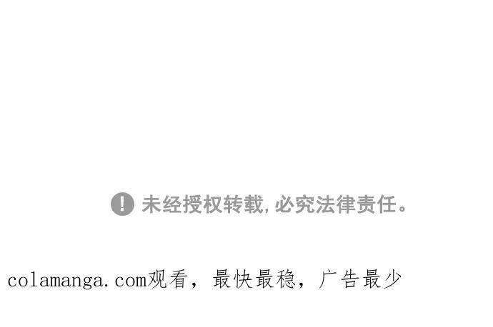 《谁的青春没有坑》[第104话] Last Snow 第68页