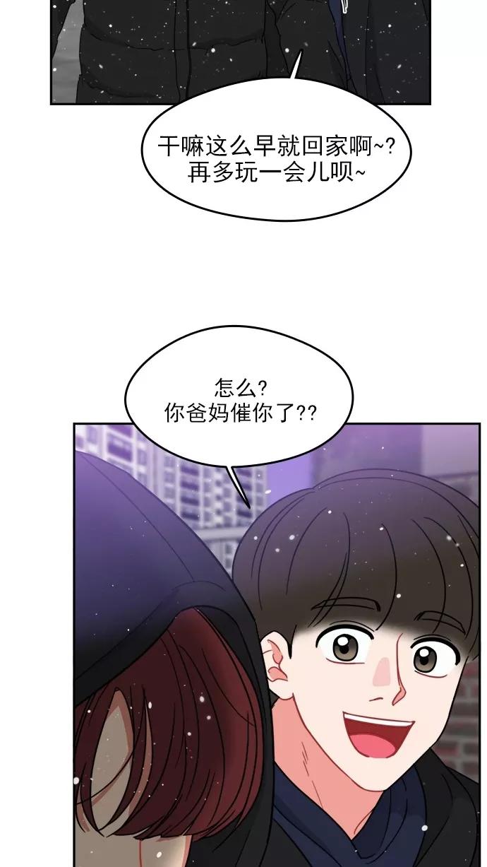 《谁的青春没有坑》[第104话] Last Snow 第32页